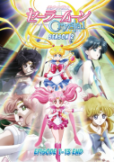 Sailor Moon Crystal - 3 Stagioni - Completa